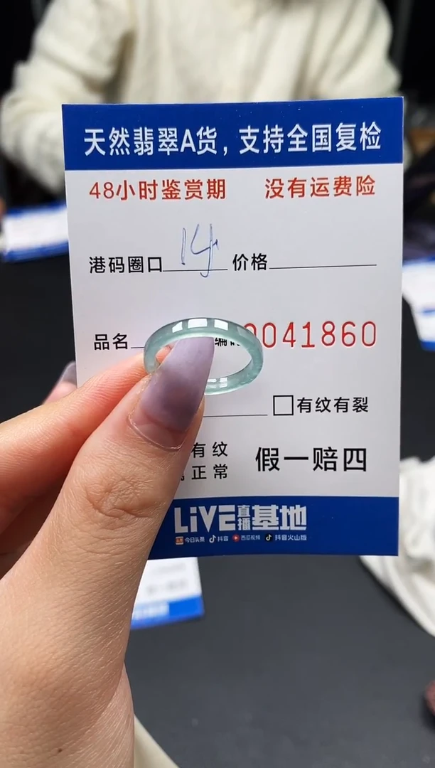 未镶嵌戒指翡翠天然A货翡翠1860