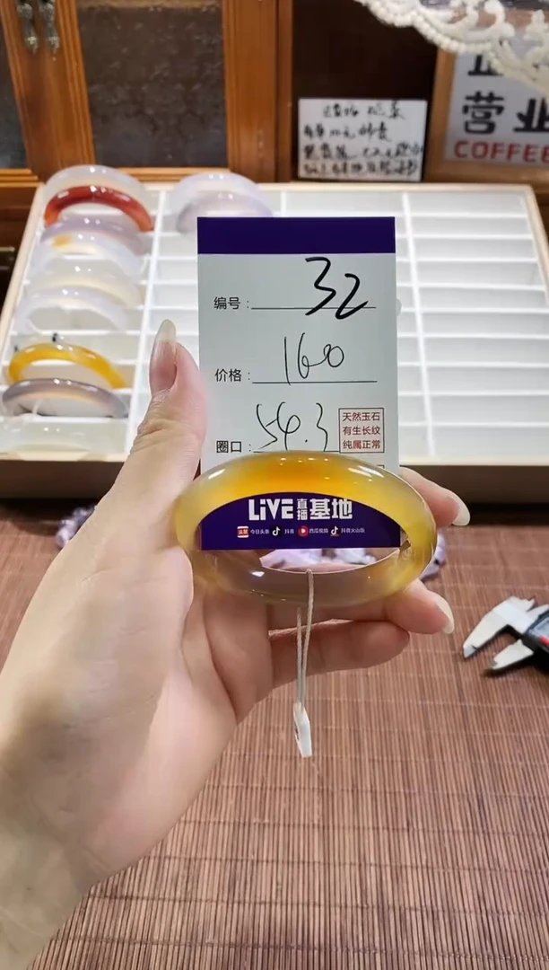 手镯玛瑙/玉髓未镶嵌32