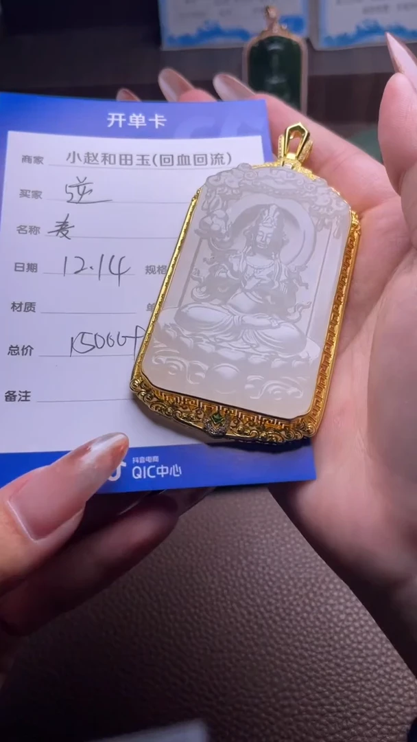 18K金镶嵌和田玉挂件逆**鱼y53