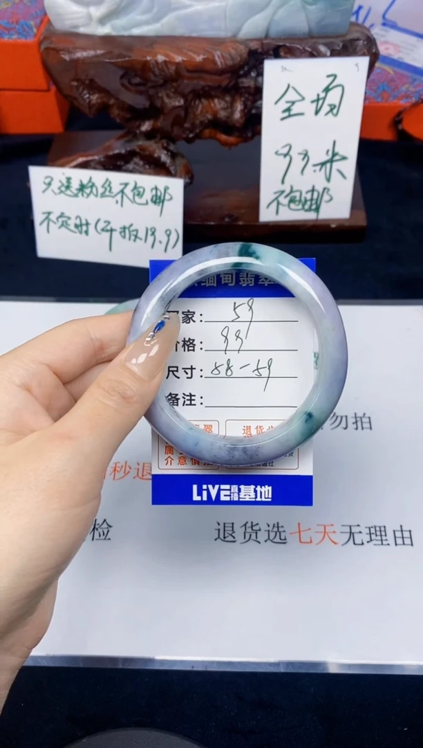 未镶嵌手镯翡翠59