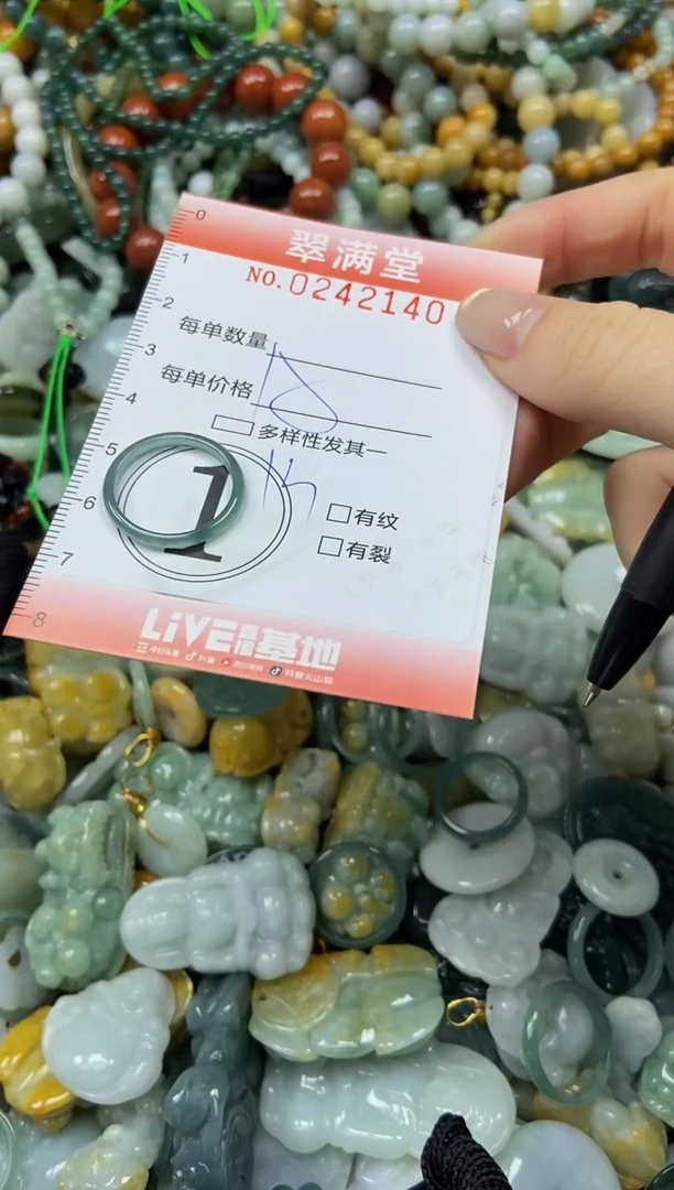 未镶嵌挂件翡翠闪购0242140