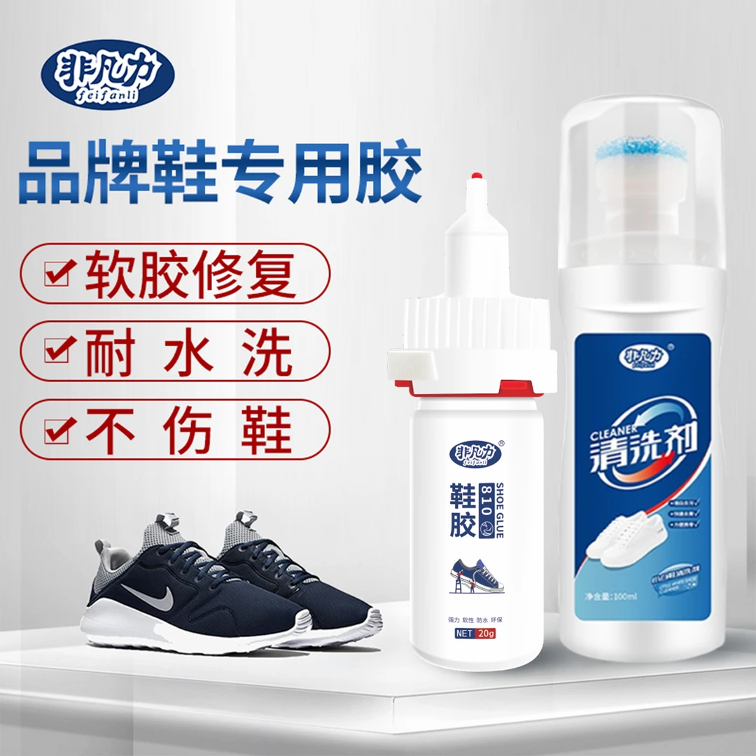 品牌鞋胶专用补鞋胶水耐克aj专用粘鞋胶水强力胶鞋胶粘鞋专用胶水