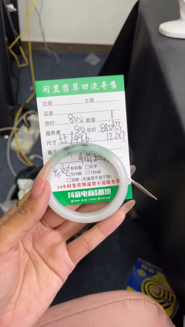 未镶嵌手镯翡翠哈**尼手镯