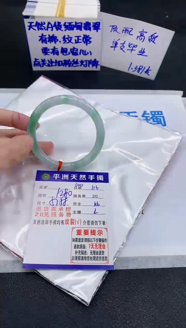 未镶嵌手镯翡翠哈****呀1111111