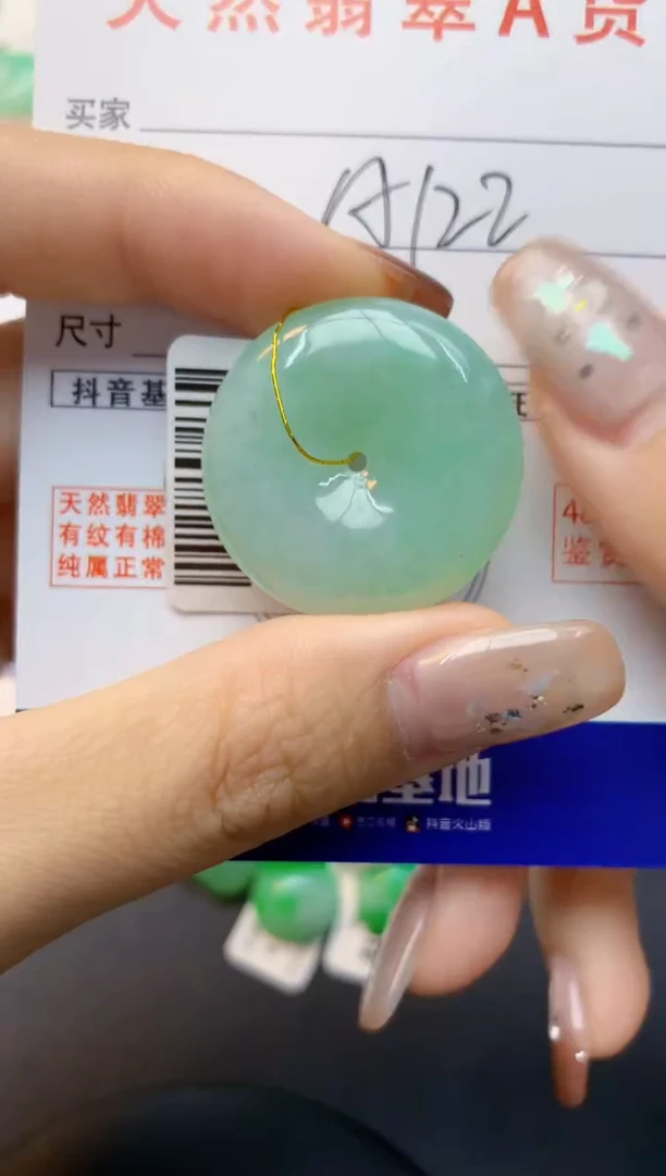 颈饰未镶嵌翡翠娟*天然A货翡翠百元以上9元证书费自理