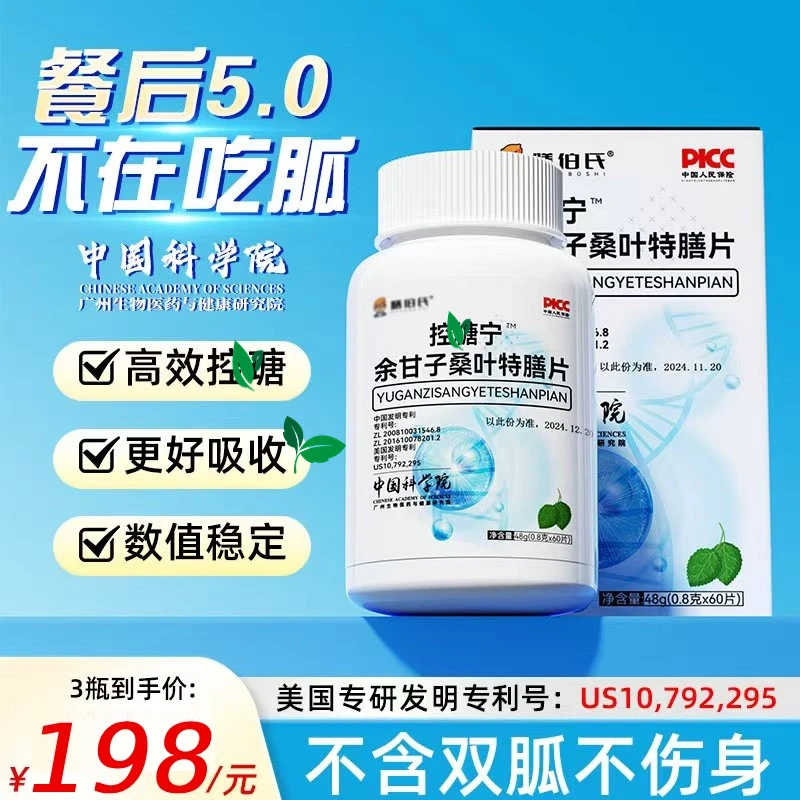 【3瓶含一瓶试吃】中·科 余甘子植物特膳片