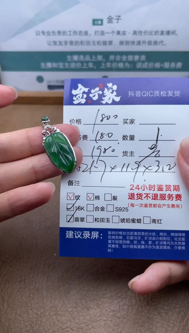 翡翠18K金镶嵌颈饰508451931