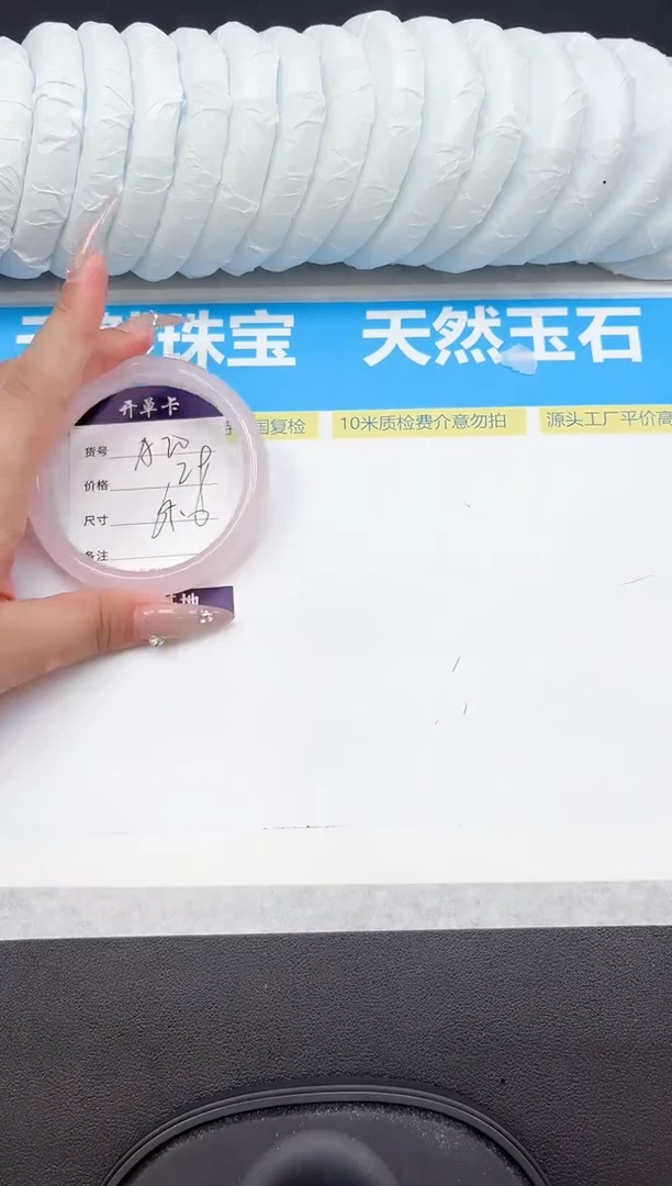 未镶嵌手镯石英质玉A20-65.6
