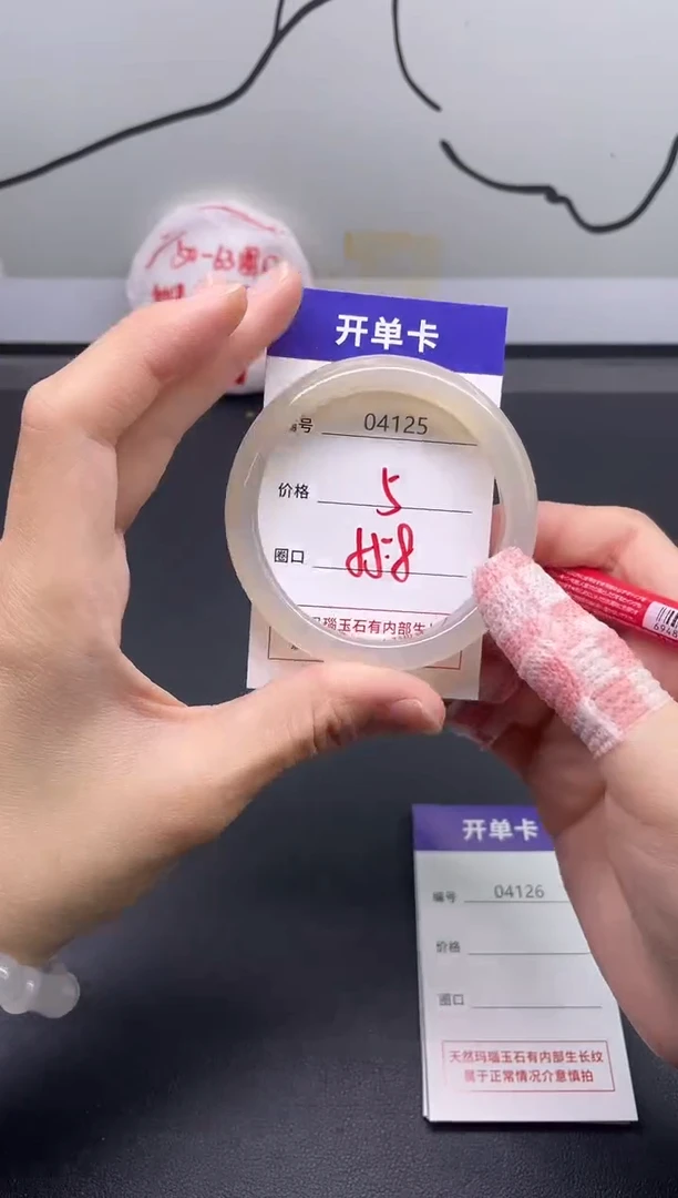 手镯玛瑙/玉髓未镶嵌4125