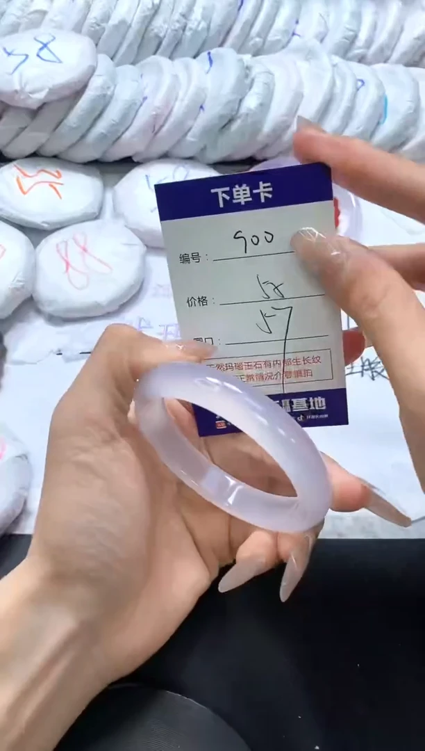 手镯玛瑙/玉髓未镶嵌900
