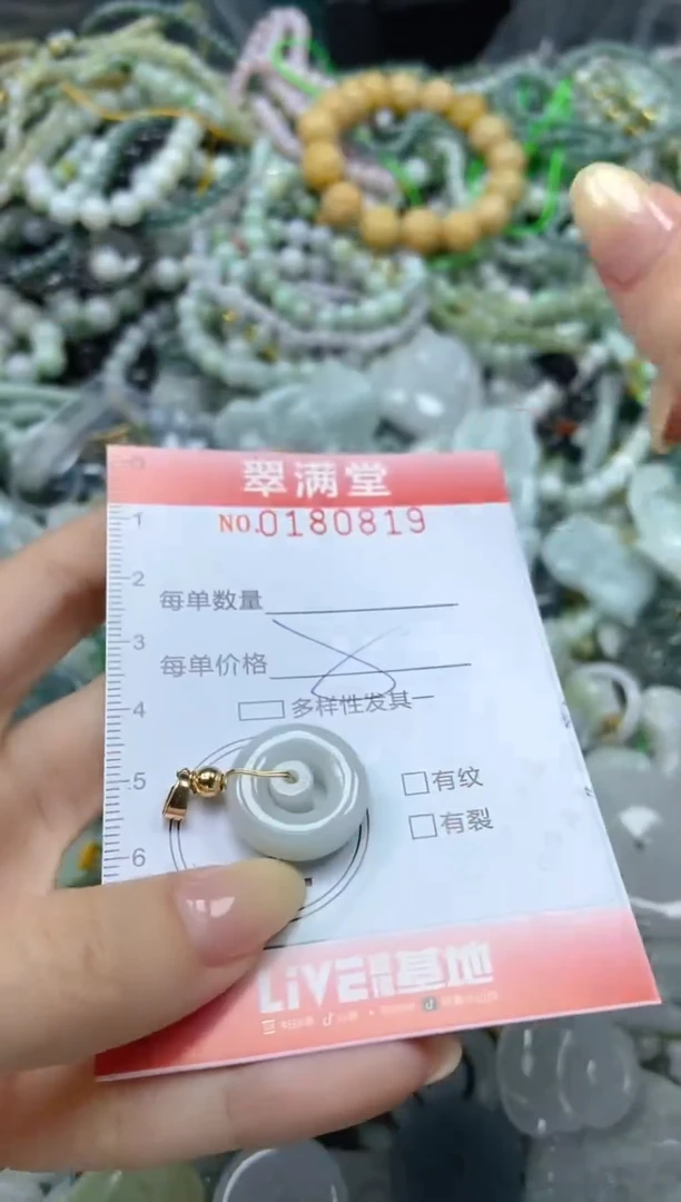 颈饰未镶嵌翡翠闪购0180819