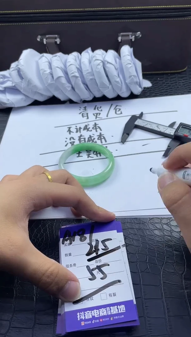 时尚大女王冰透美人镯处理A181