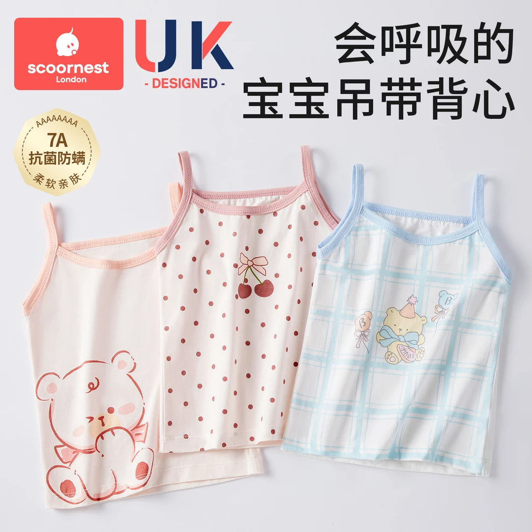 科巢儿童背心女童夏季薄款纯棉a类内穿护肚外穿婴儿背心吊带衫