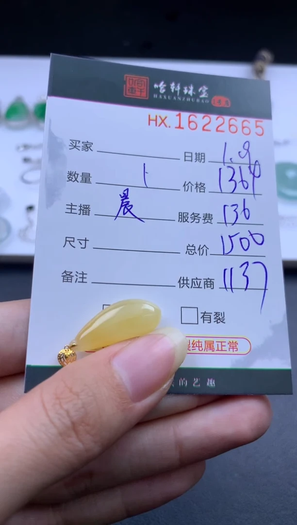 【闪购商品】翡翠挂件未镶嵌哈轩 福瓜1