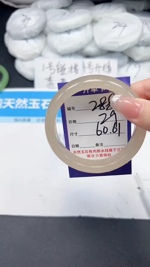 未镶嵌手镯石英质玉288/6061