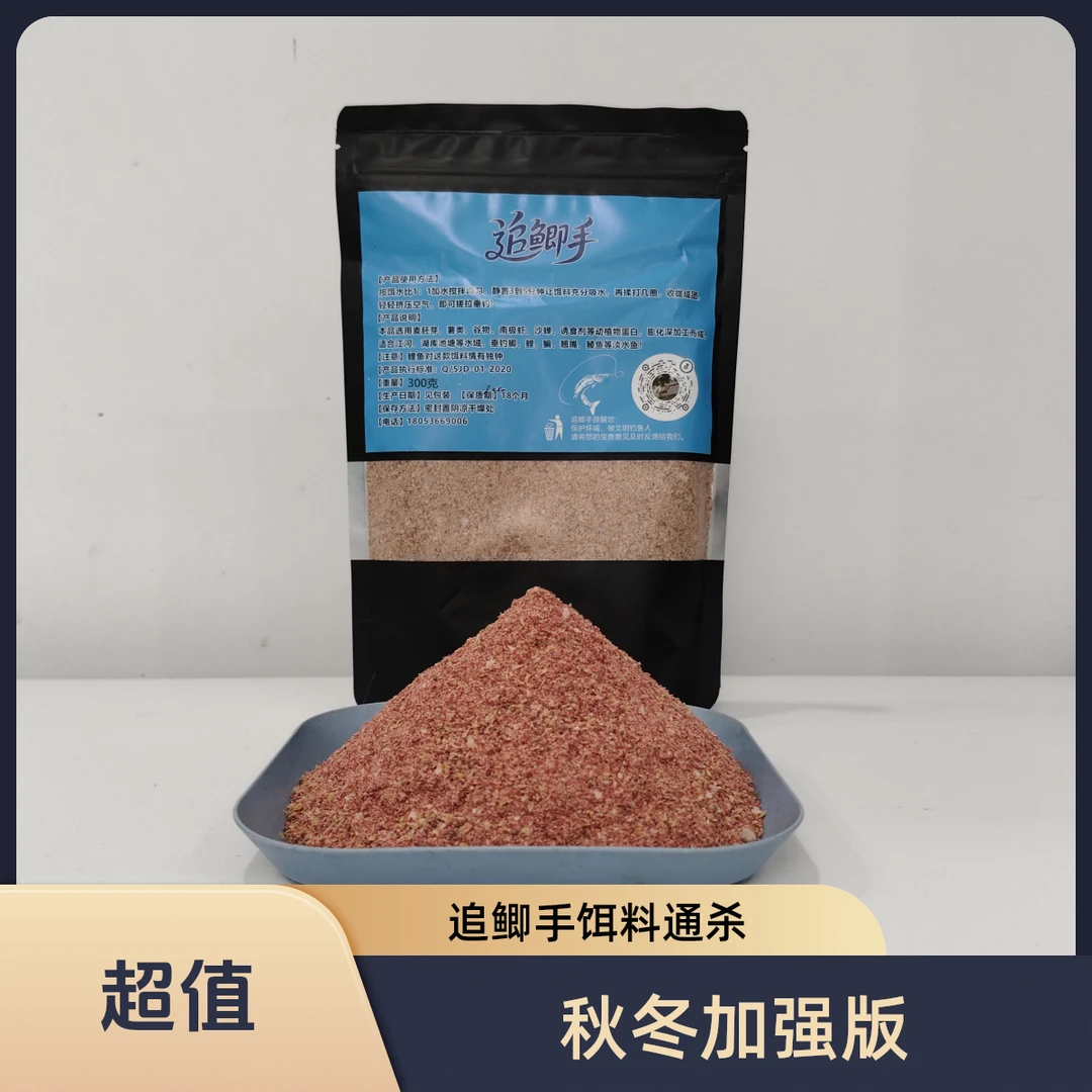 追鲫手野钓专用鲫腥香饵料四季通用诱鱼通杀一包搞定鲫鲤鱼