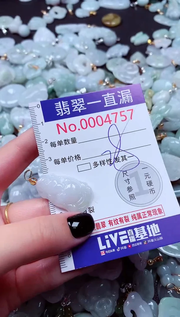 吊坠(不含链)未镶嵌翡翠4757