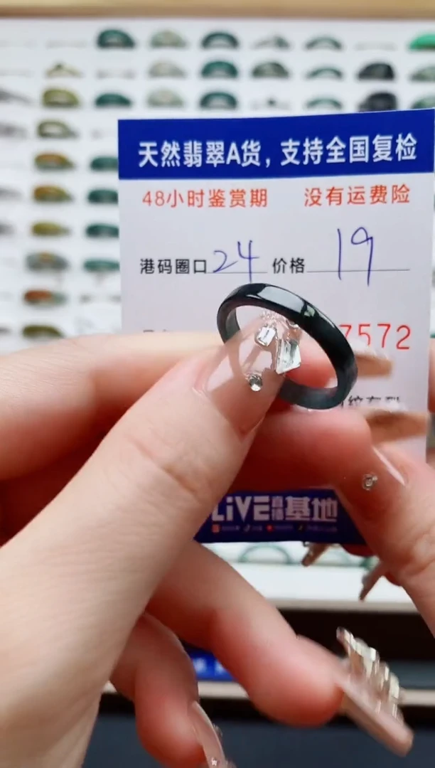 翡翠戒圈未镶嵌天然A货翡翠戒圈7572