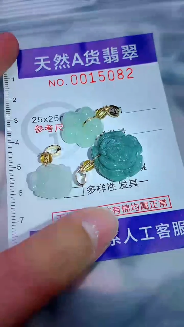 吊坠(不含链)未镶嵌翡翠1