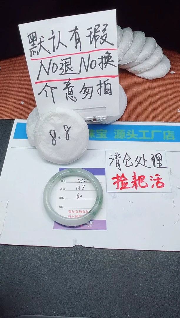 【闪购商品】石英质玉手镯未镶嵌233-接受瑕疵