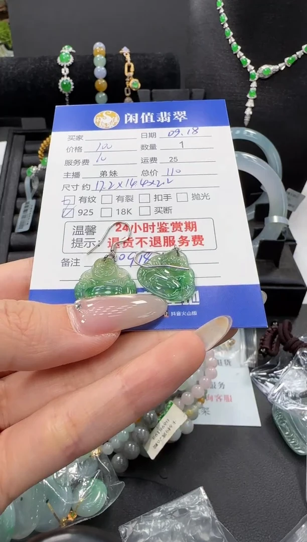 银S925镶嵌翡翠耳饰翡翠耳饰