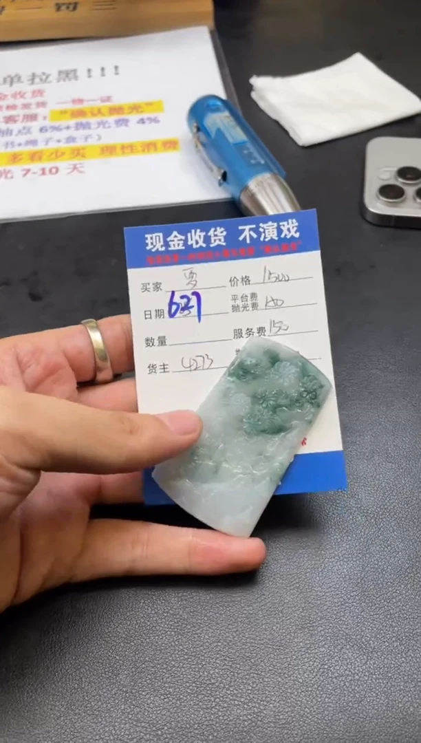 定制翡翠未镶嵌夏**风000002510