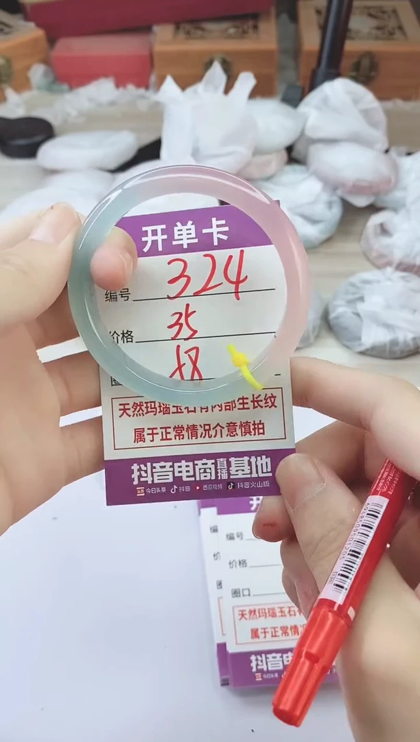 手镯玛瑙/玉髓未镶嵌324ZC58