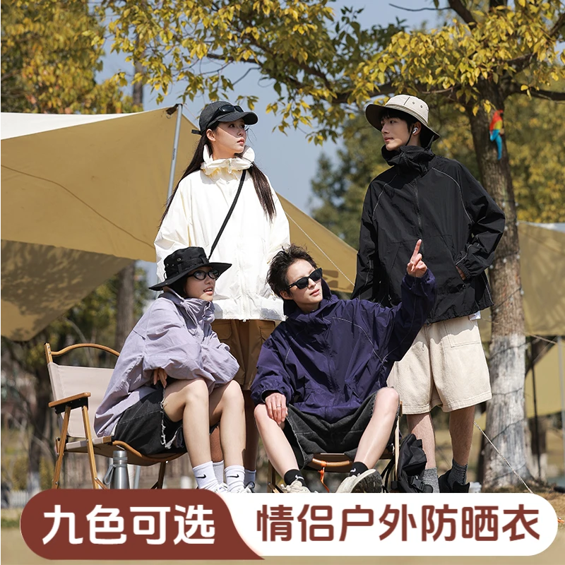 【运费险】高倍防晒夏季皮肤衣服透气冰凉透气紫外线可拆男女款9617