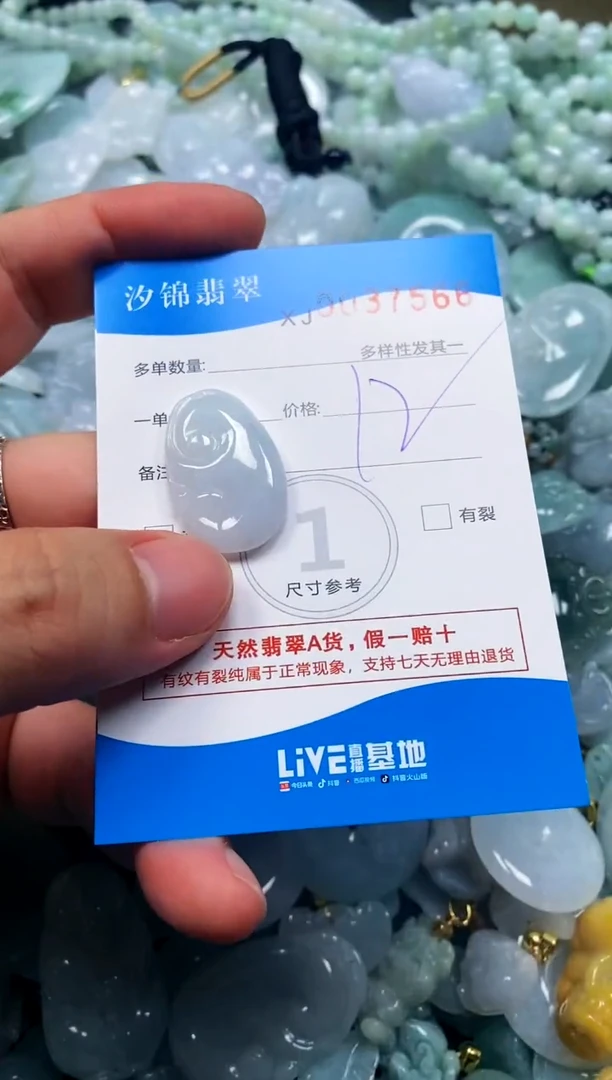颈饰未镶嵌翡翠闪购商品0037566