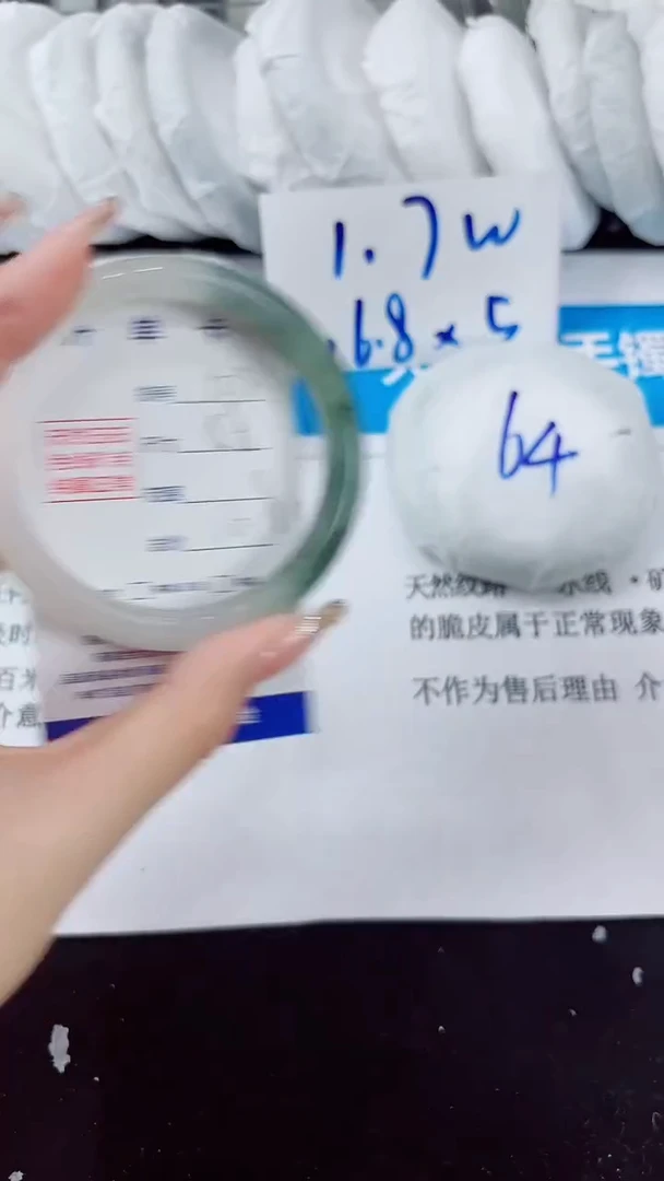 石英质玉手镯未镶嵌102-（58）