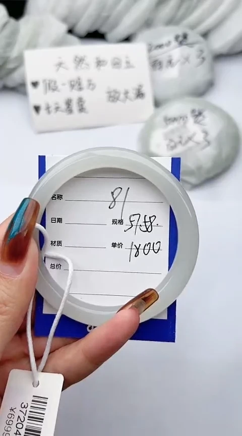 【闪购商品】和田玉手镯未镶嵌 奥蜡81