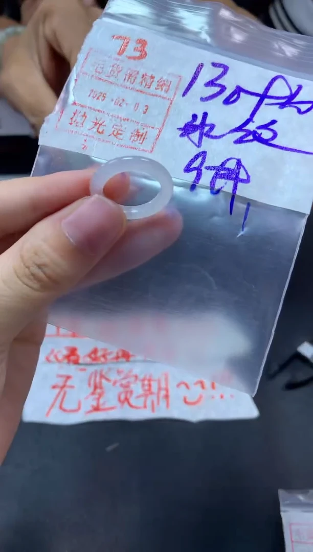 【闪购商品】定制翡翠未镶嵌戒圈9#140毛货需精细抛光