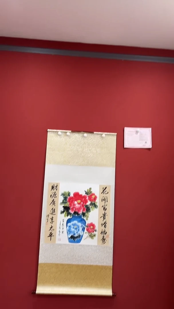 书法王耀宇 张振余 青贡牡丹