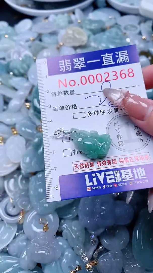 吊坠(不含链)未镶嵌翡翠2368