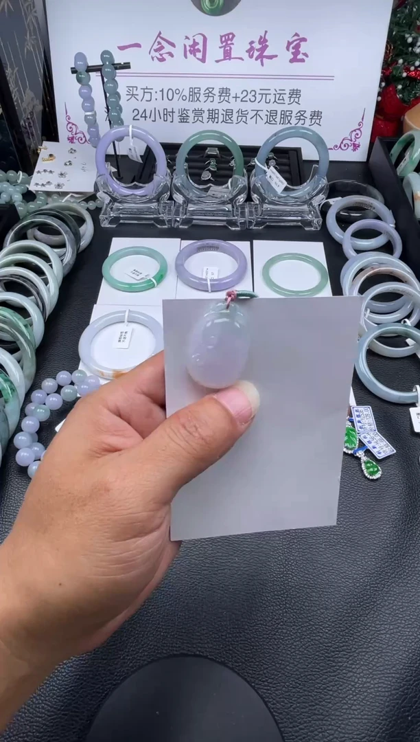 【闪购商品】翡翠颈饰未镶嵌如意吊坠