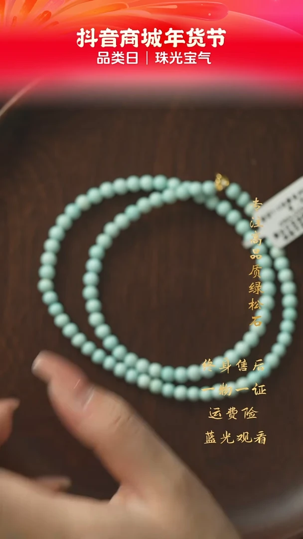 【闪购商品】绿松石D01（多样性发一件）未镶嵌项链