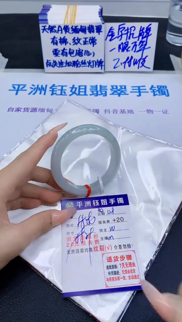 未镶嵌手镯翡翠11