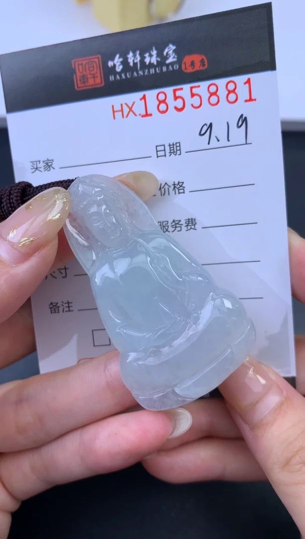 未镶嵌挂件翡翠哈轩 挂件1