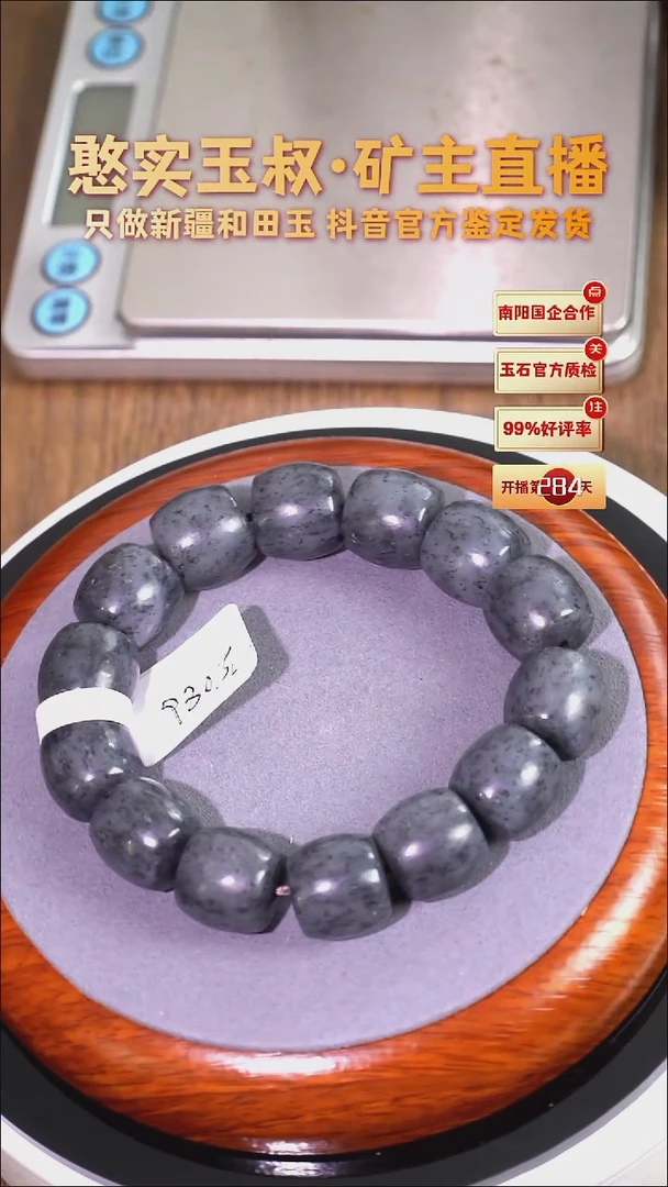 未镶嵌手串和田玉卡16 直切珠