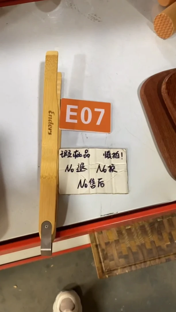 木2025/3/30 E07瑕疵品