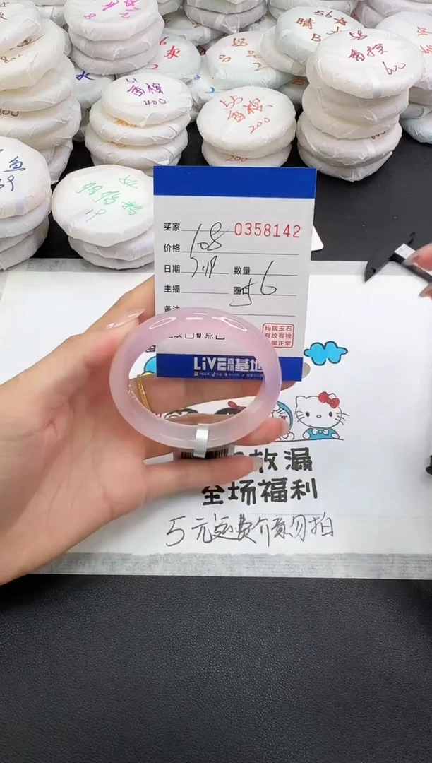玛瑙/玉髓手镯未镶嵌8142