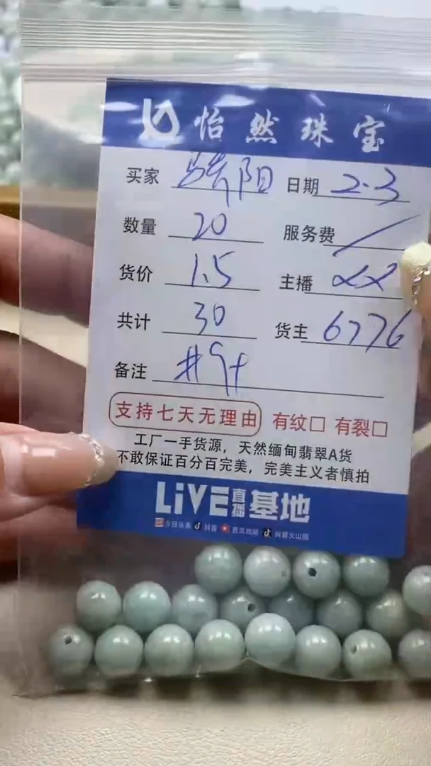 【闪购商品】翡翠手链未镶嵌骄阳卡9+（20/1.5）