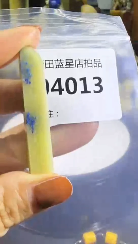 青田石封门蓝星石原头专场