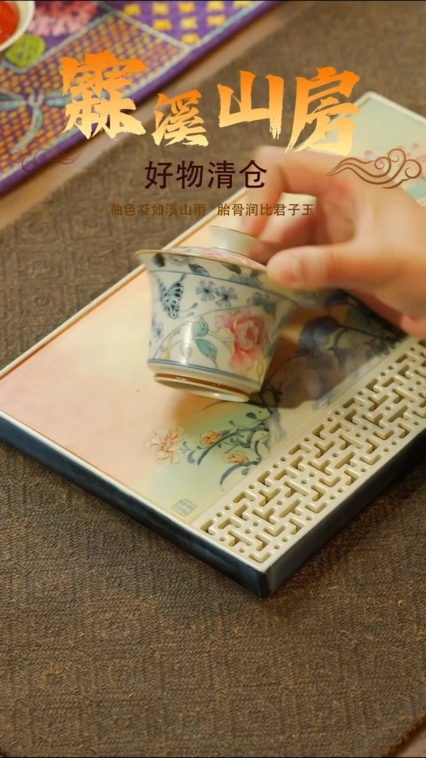【霖溪山房】景德镇斗彩清仓时刻！茶具