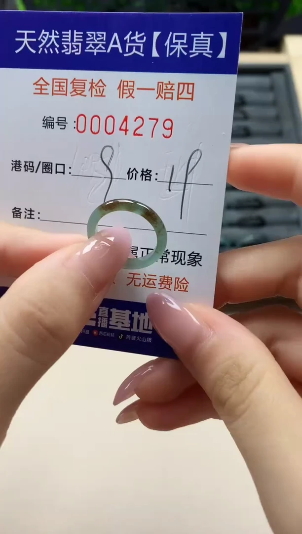 翡翠戒指未镶嵌天然004279