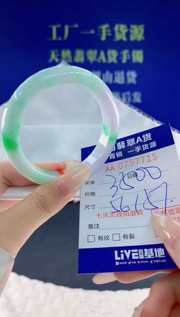 未镶嵌手镯翡翠15