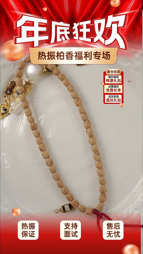 吊坠柏香籽/百香籽百香籽一条