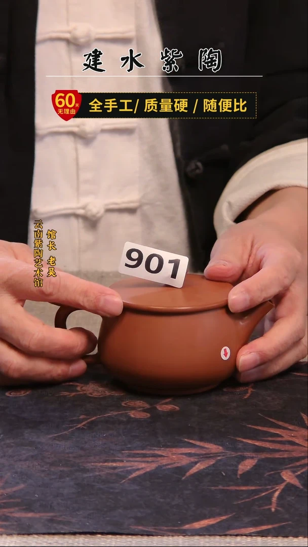 建水紫陶单壶微瑕放漏/901
