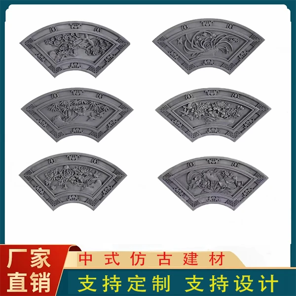 仿古扇形砖雕梅兰竹菊荷花牡丹扇形镂空中式庭院围墙外墙装饰挂件