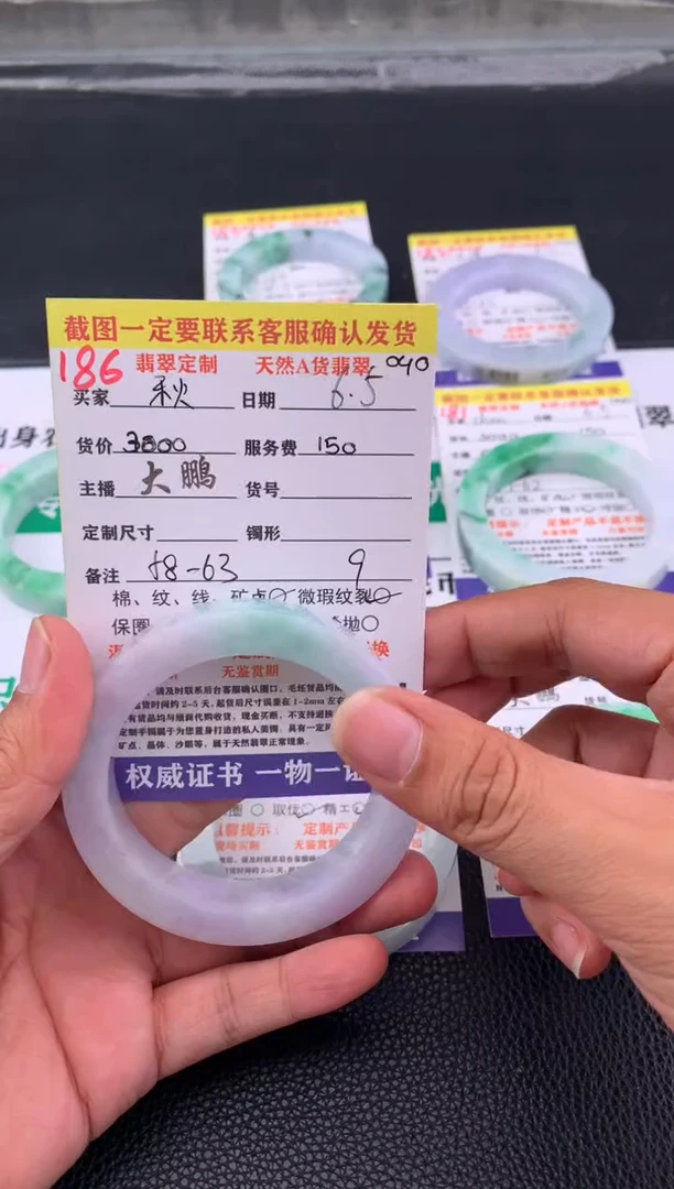 定制翡翠未镶嵌186#手镯定制链接